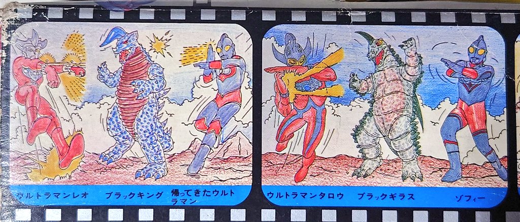 そしてそしてトミーの 戦え！ウルトラマンプリント4000 中身を確認して