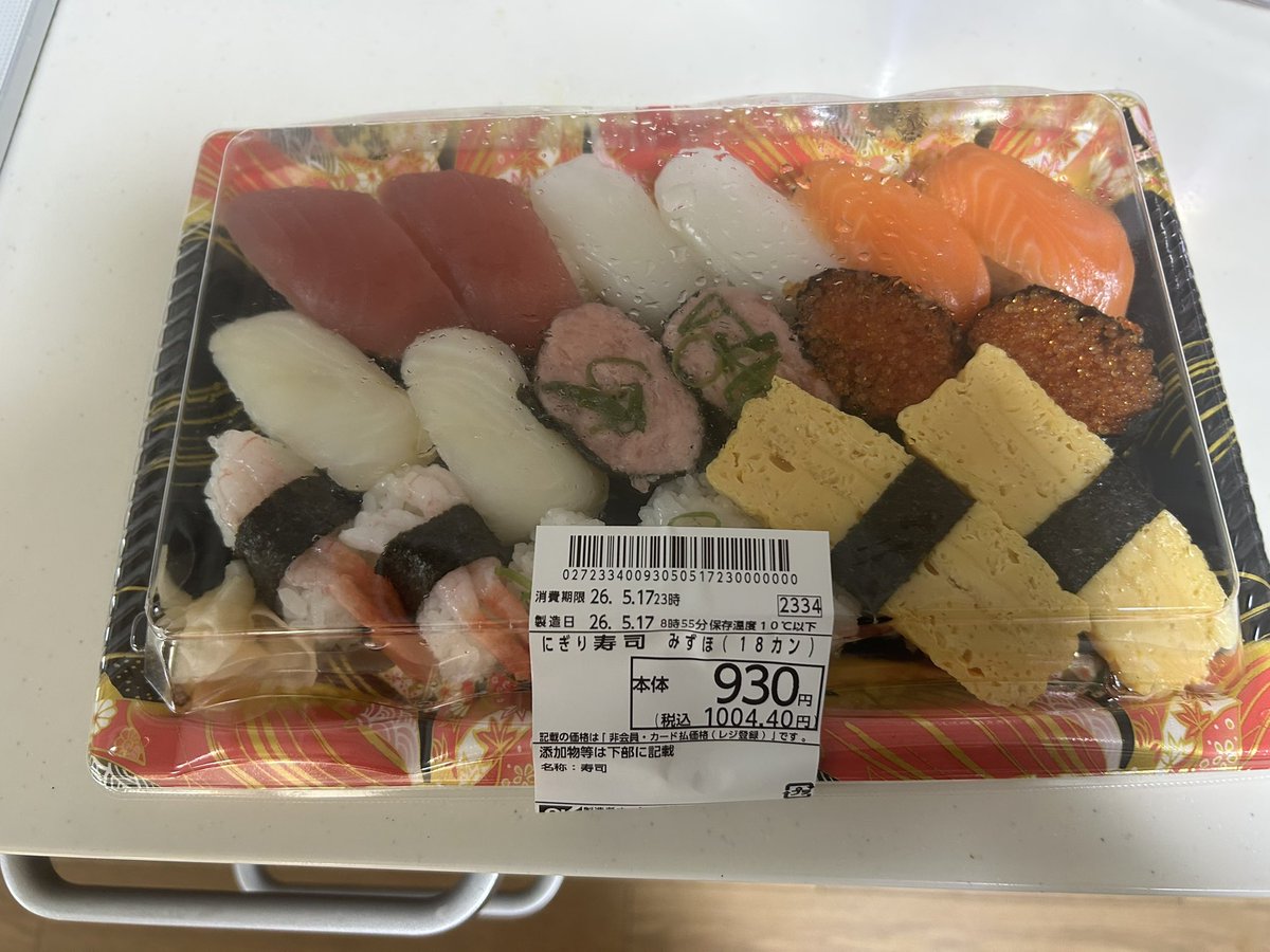 おたづ tweet media