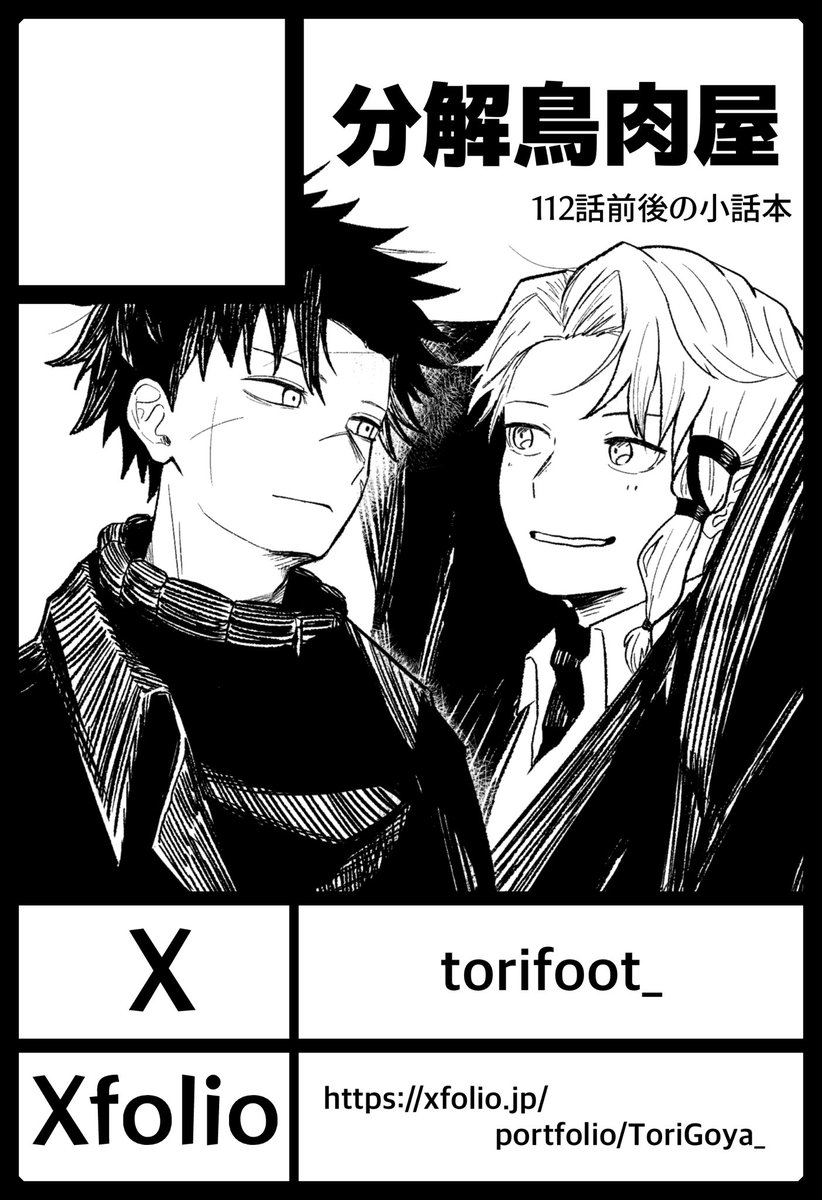 torifoot_'s tweet photo. #千市伯座

申し込みました！
余裕あればアクキーも作りたい https://t.co/dr27bTR5C5