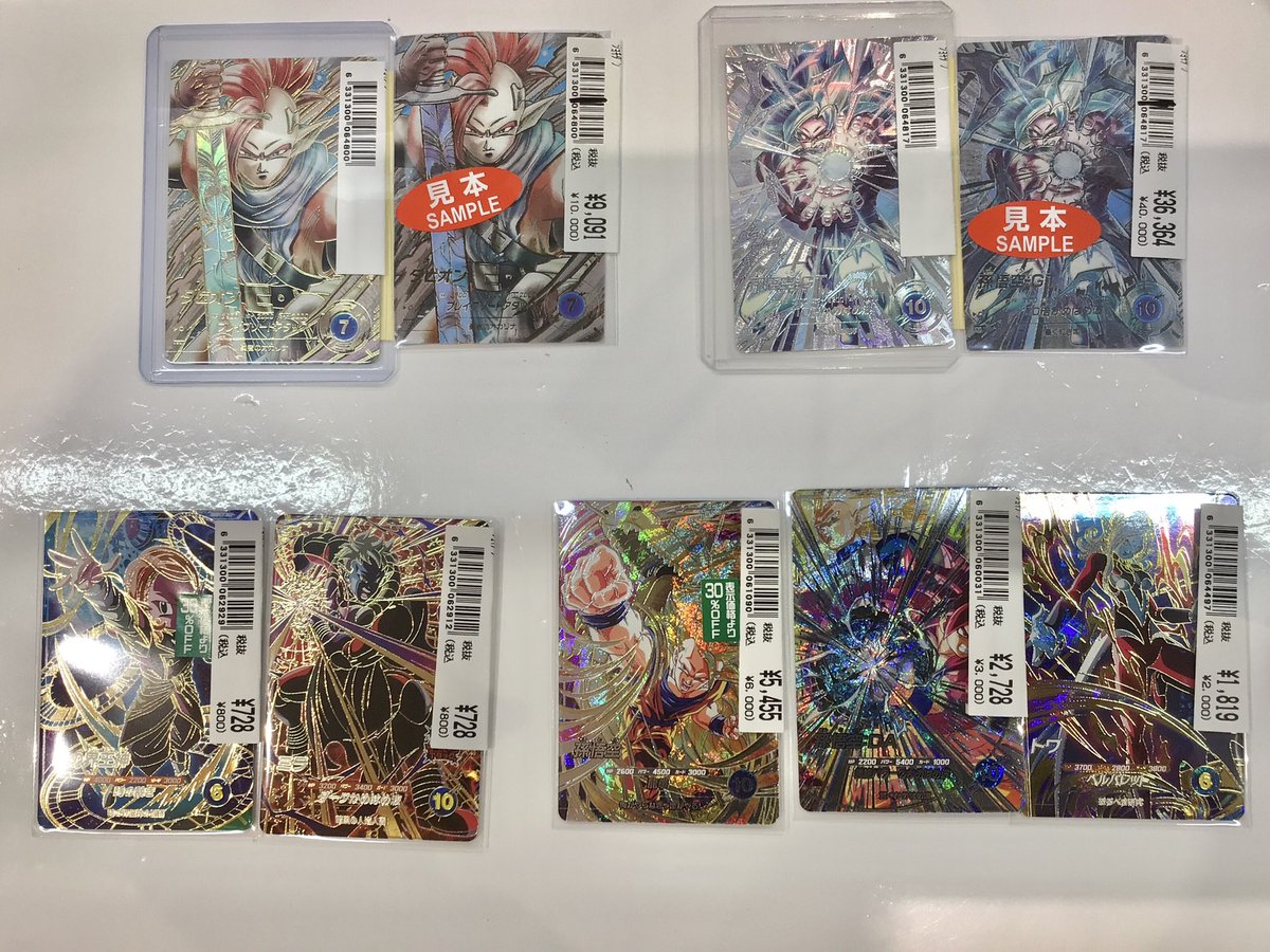 高額カード買取情報】 #ドラゴンボール SUPER DIVERS スーパー