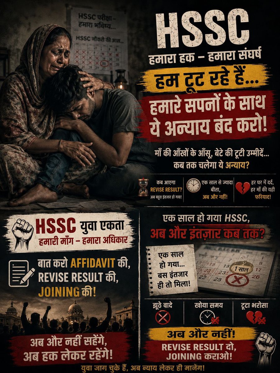 kabir_gujran's tweet photo. कॉमर्स ग्रुप और रिवाइज्ड रिजल्ट के चयनित तैयार हैं, बस HSSC के कोर्ट एफिडेविट का इंतज़ार है#hssc_revised_result_joining
@cmohry @mlkhattar 
@NayabSainiBJP 
 @DeependerSHooda
@BhupinderShooda 
@NaveenJaihind 
 @advhimmatsingh
@Rao_InderjitS 
@ShweDhull @Dchautala @INCHaryana https://t.co/RKhpE4FWgT