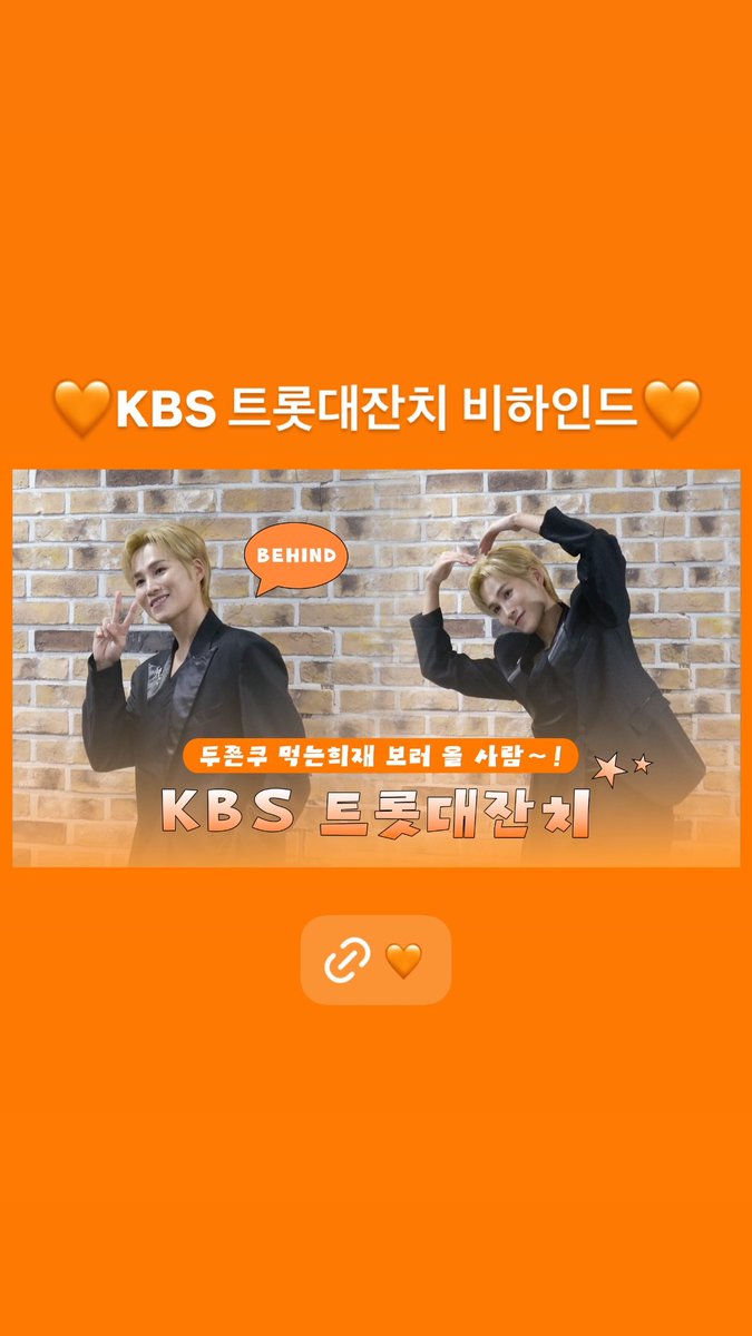 IIIlIIIIllIl's tweet photo. 260519 희재 오피셜 인스타그램 스토리 #김희재 

🧡KBS 트롯대잔치 비하인드🧡
🔗 https://t.co/QGZGzDiJ1C https://t.co/nEGyuabrFg
