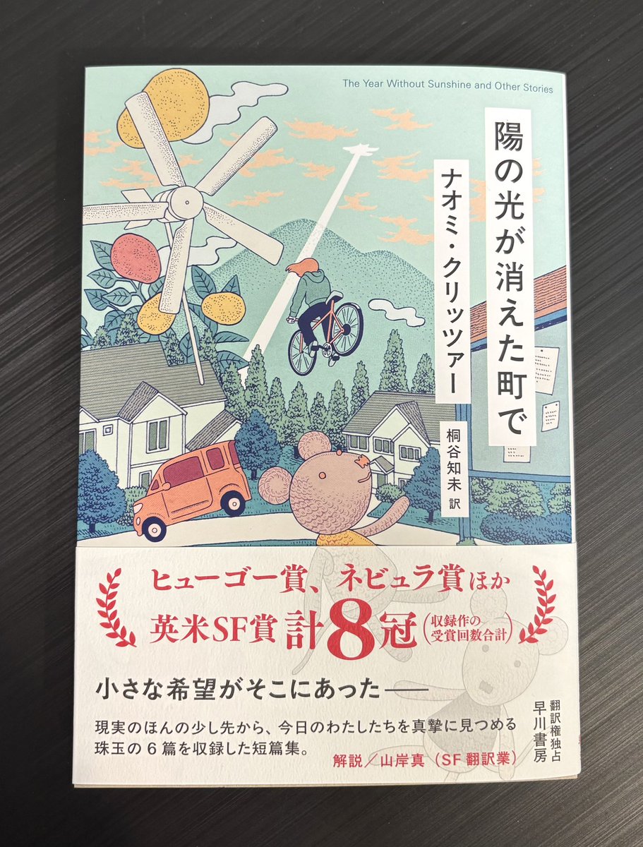 早川書房公式 (@Hayakawashobo) / Posts / X