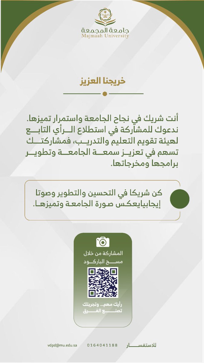 كـلـيـة الـتـربـيـة tweet media