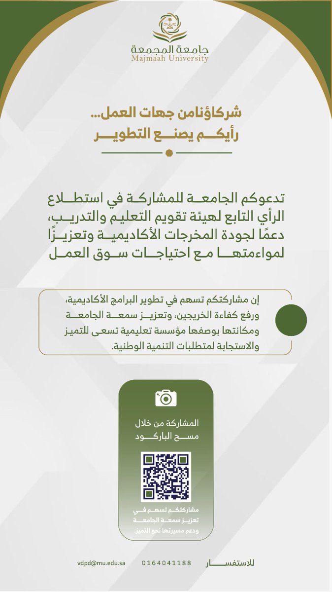 كـلـيـة الـتـربـيـة tweet media