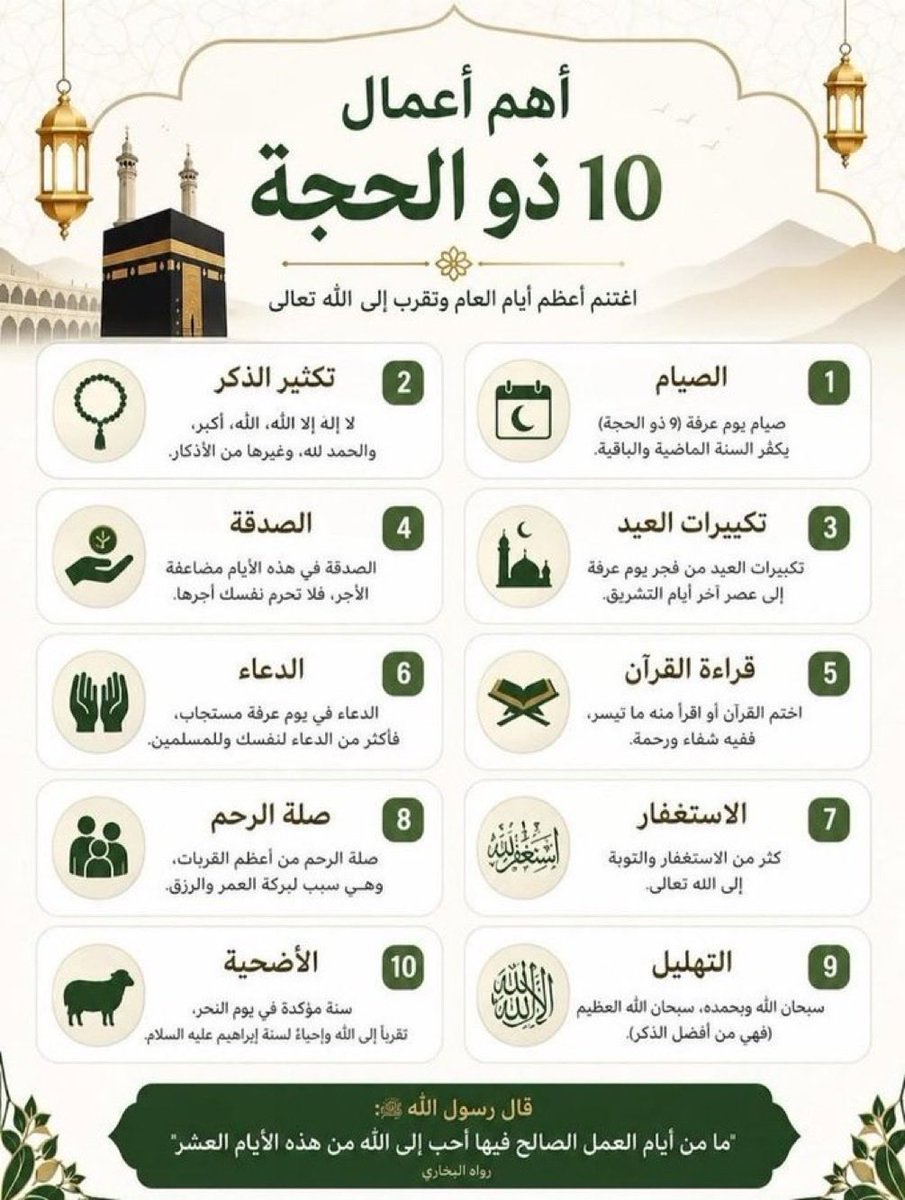 azziiz10's tweet photo. #ذي_الحجة https://t.co/NdNaxaogzC