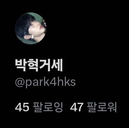 박혁거세 tweet media