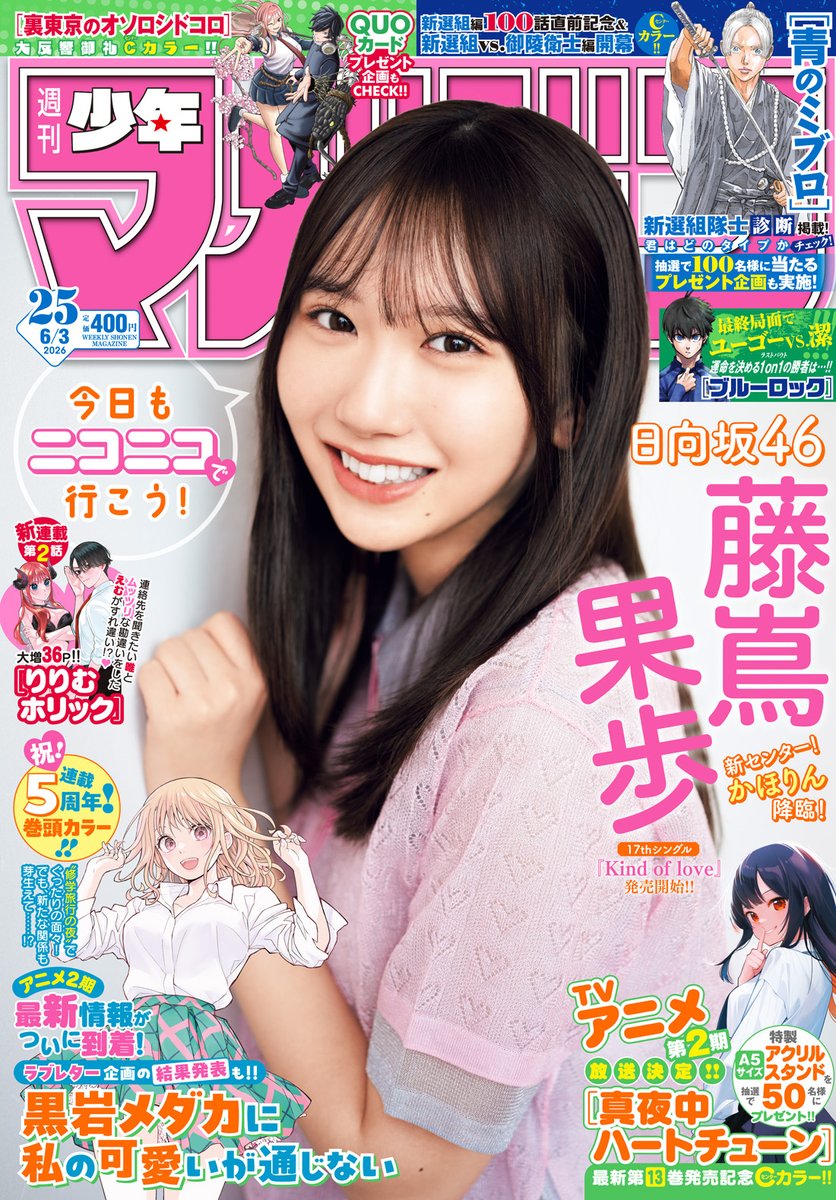 真夜中ハートチューン&川柳少女【公式】 tweet media