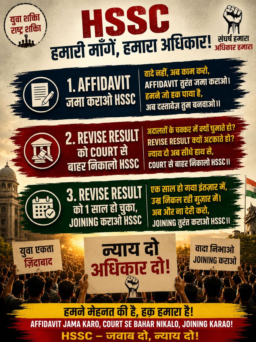 sonu_kd7's tweet photo. नींद से जागे सरकार और एफीडेविट जमा करवाए
#hssc_revised_result_joining 
@cmohry 
@mlkhattar 
@NayabSainiBJP 
@DiprHaryana 
@KRISHANKBEDI @Bhupinder0999   @dainiksaveraHr @BJP4Haryana 
@DhimanSurender1 @drarvindksharma 
@advhimmatsingh https://t.co/CUPRV1FlZN