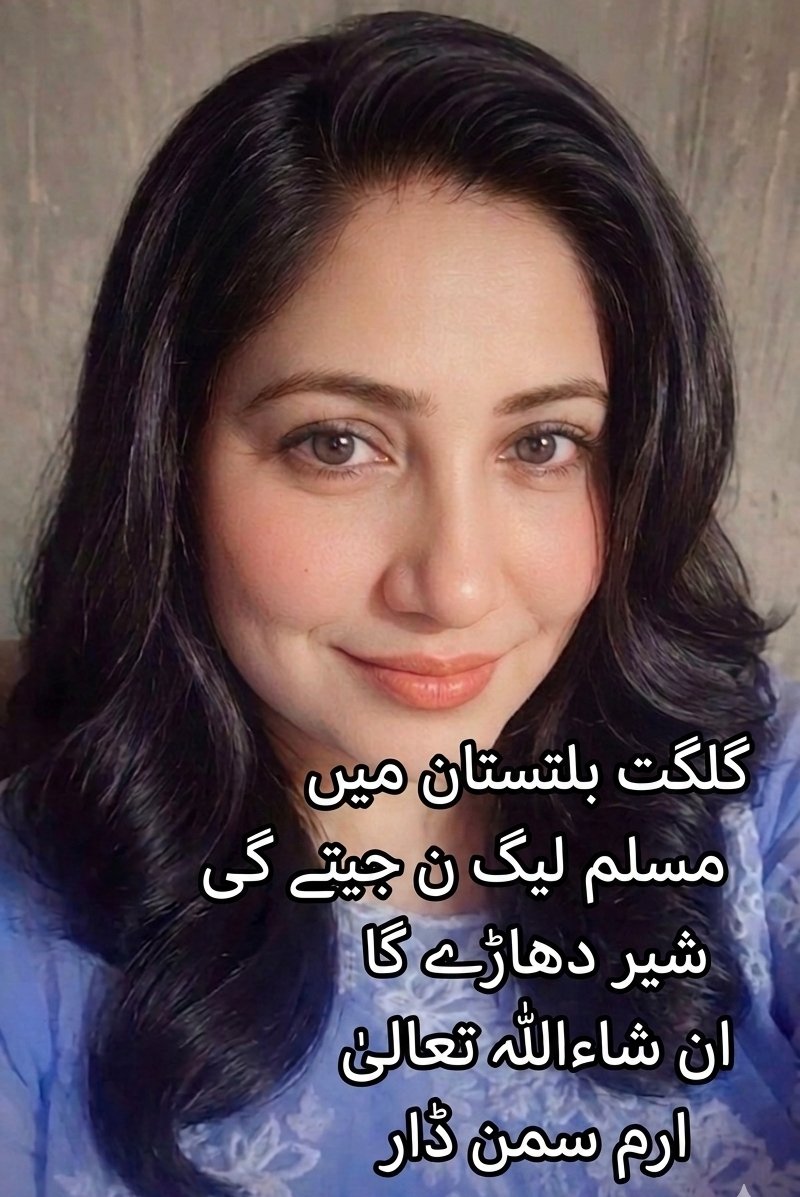 Iram (Summan) Dar ♌ tweet media