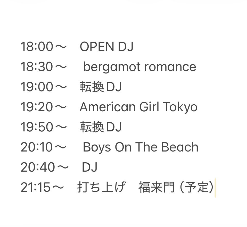 tequila_kubota's tweet photo. フライヤー渡したよ。
『Power Pop Revival vol.16』
5.23(Sat)Open 18:00 Start 18:30
at Green Apple (高円寺)
door 2500yen+1drink
チケットの取り置きは、各バンド・DJまでDMにてご連絡をお願いします。
#ppr
#powerpop
#botb
#AmericanGirl
#bergamotromance
#GreenApple
振り出しに戻りました https://t.co/S8ShUuwicz