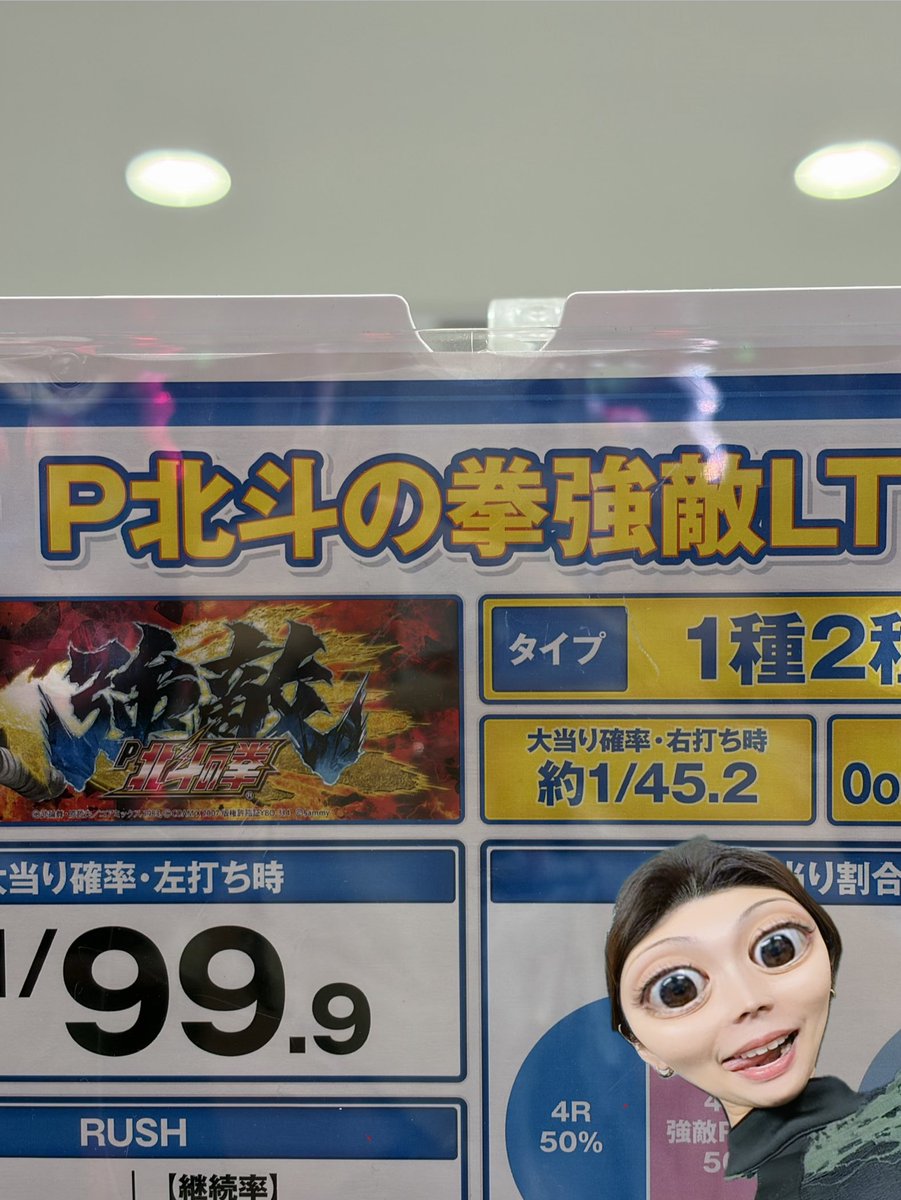 ほんとの問題はここだよ🫩