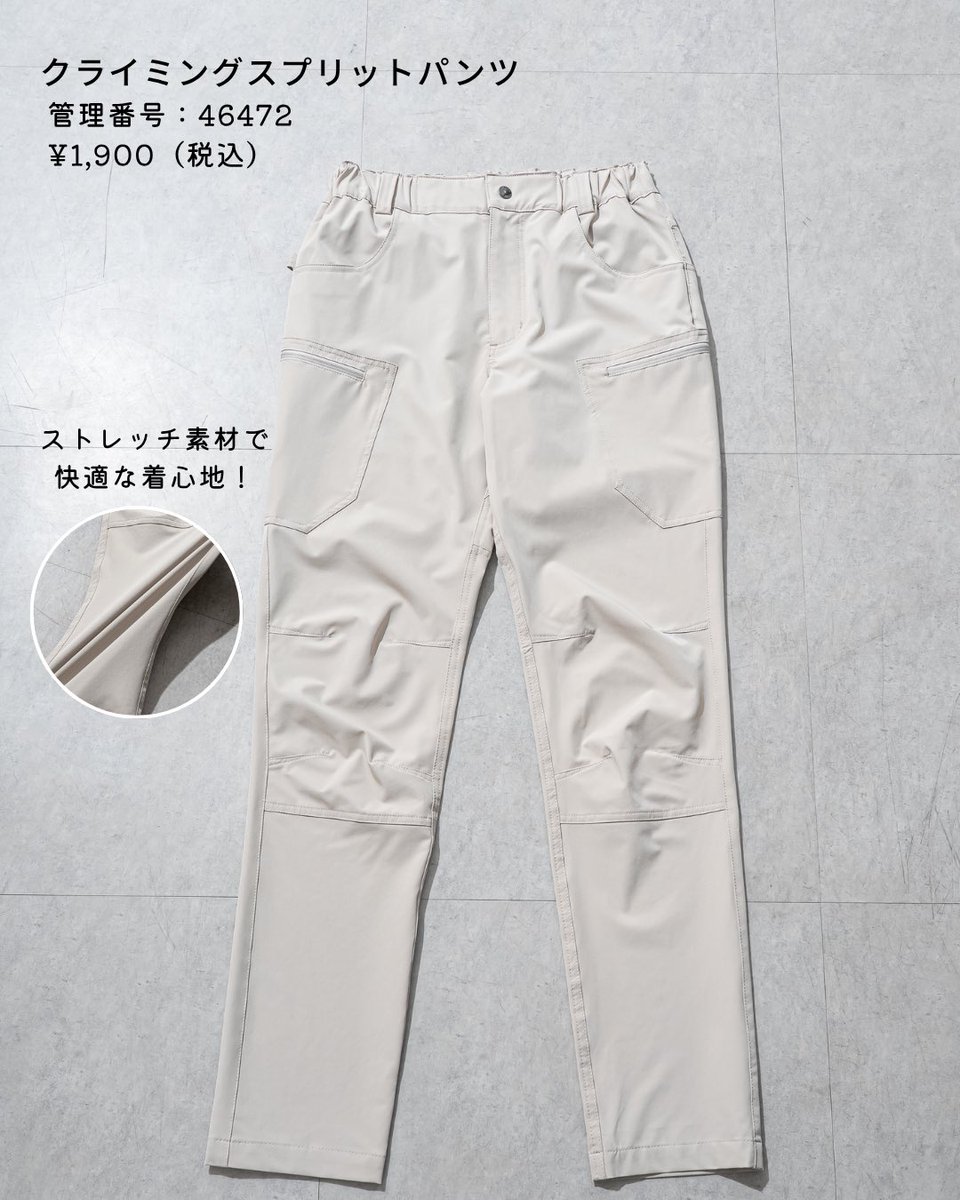 ワークマン公式🌈 tweet media