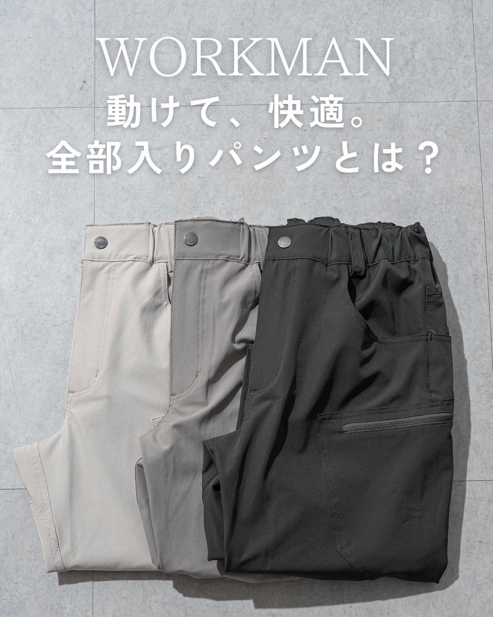 ワークマン公式🌈 tweet media