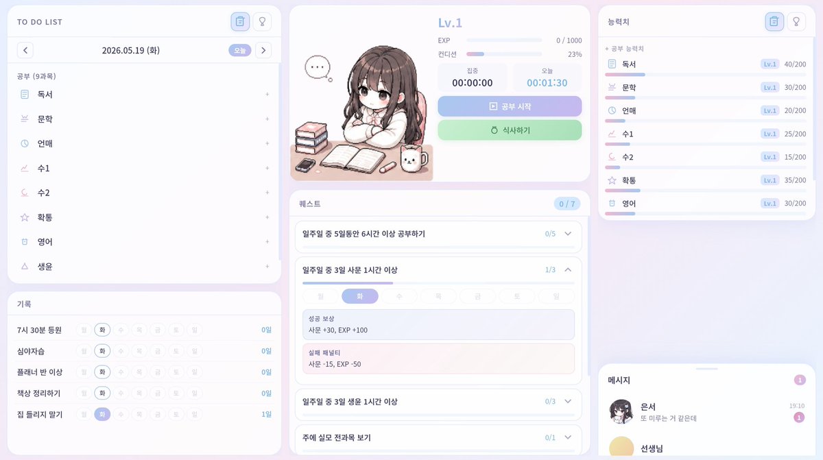 iamnotstudyin's tweet photo. ai가 제 공부앱 무료로 만들어줫어요 대박 https://t.co/jlZMih3omh