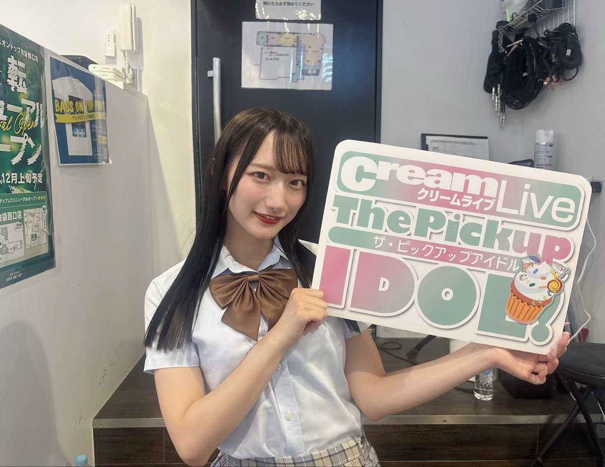 CreamLiveinfo's tweet photo. 🗓5/19(火) 📍浅草VAMPKIN

🍦Cream☆Live mini Vol.12 「The Pickup IDOL!」 Cream編集部主催ライブ

✨７組目の アイドルさんは、

信野樹奈　さんです！

#雑誌クリーム #CreamLive #Cream https://t.co/E8AJvt3iXn