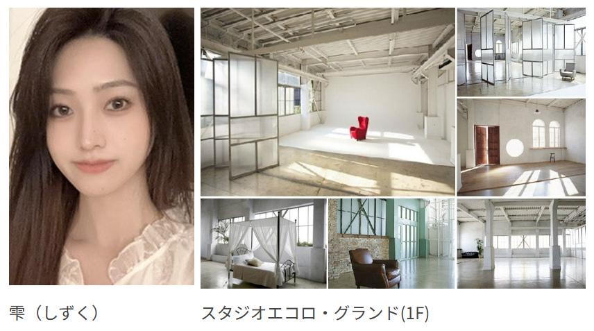 FFG_PS's tweet photo. 【受付中】-
5/24（日）個人撮影会＠スタジオエコロ・グランド(1F)
「雫（しずく）」さんが出演します

＜＜残り枠：あと３枠＞＞

第4部：13:00～14:00 ☆
第5部：14:15～15:15 ☆
第6部：15:30～16:30 ☆

https://t.co/xOihvnezSZ
#雫（しずく） https://t.co/6muNmE1EWH