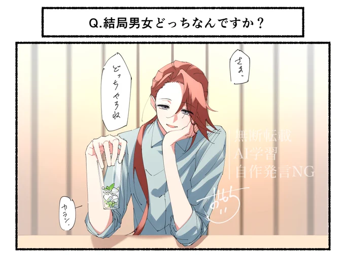 廻間さんって、 