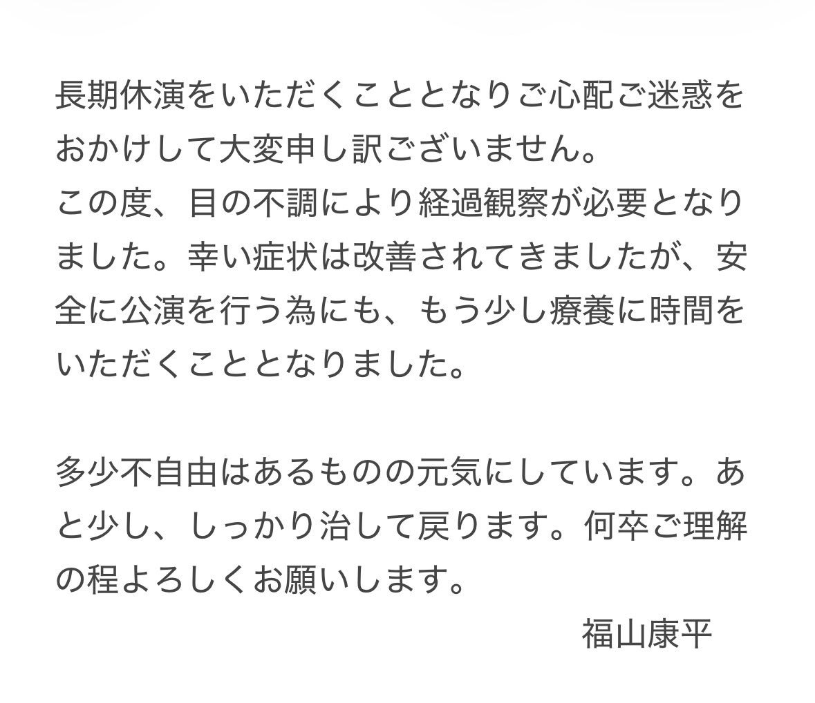 福山康平 tweet media