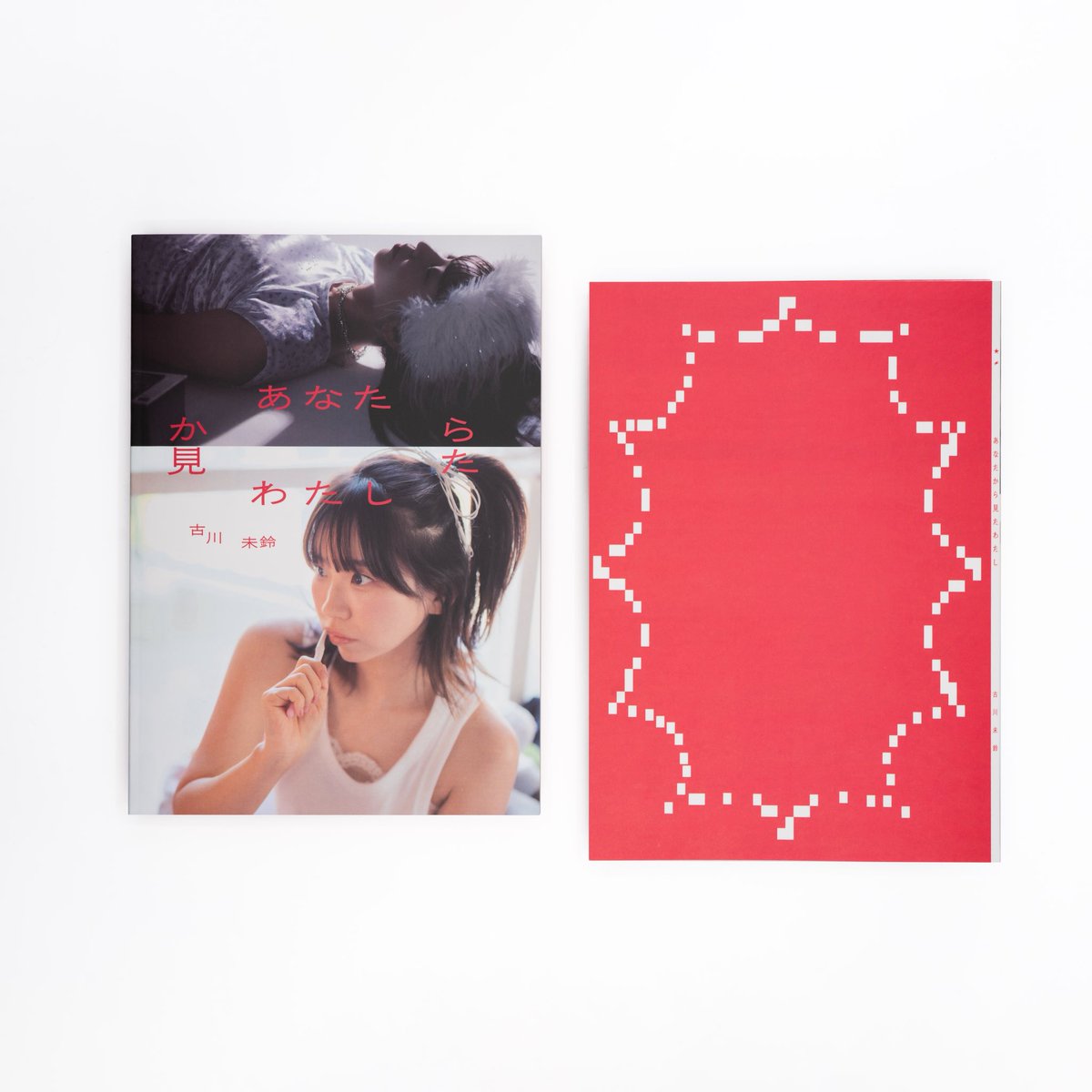 未鈴ページ ̗̀ 裏表紙紹介 ̖́- 古川未鈴ZINE #あなたから見たわたし 発売まで