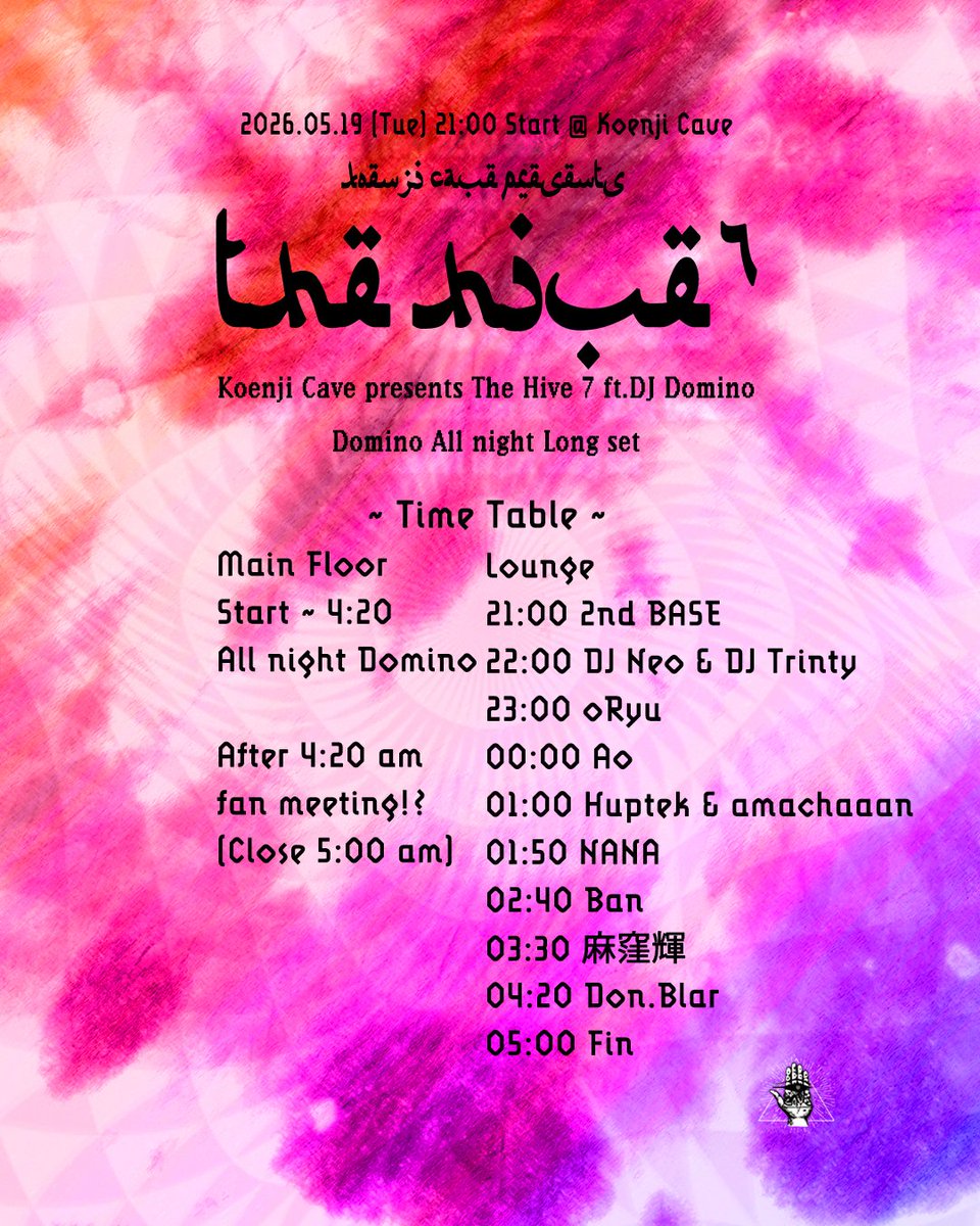 Tonight we continue the vibe from the open air 🌙 Sense of Unity