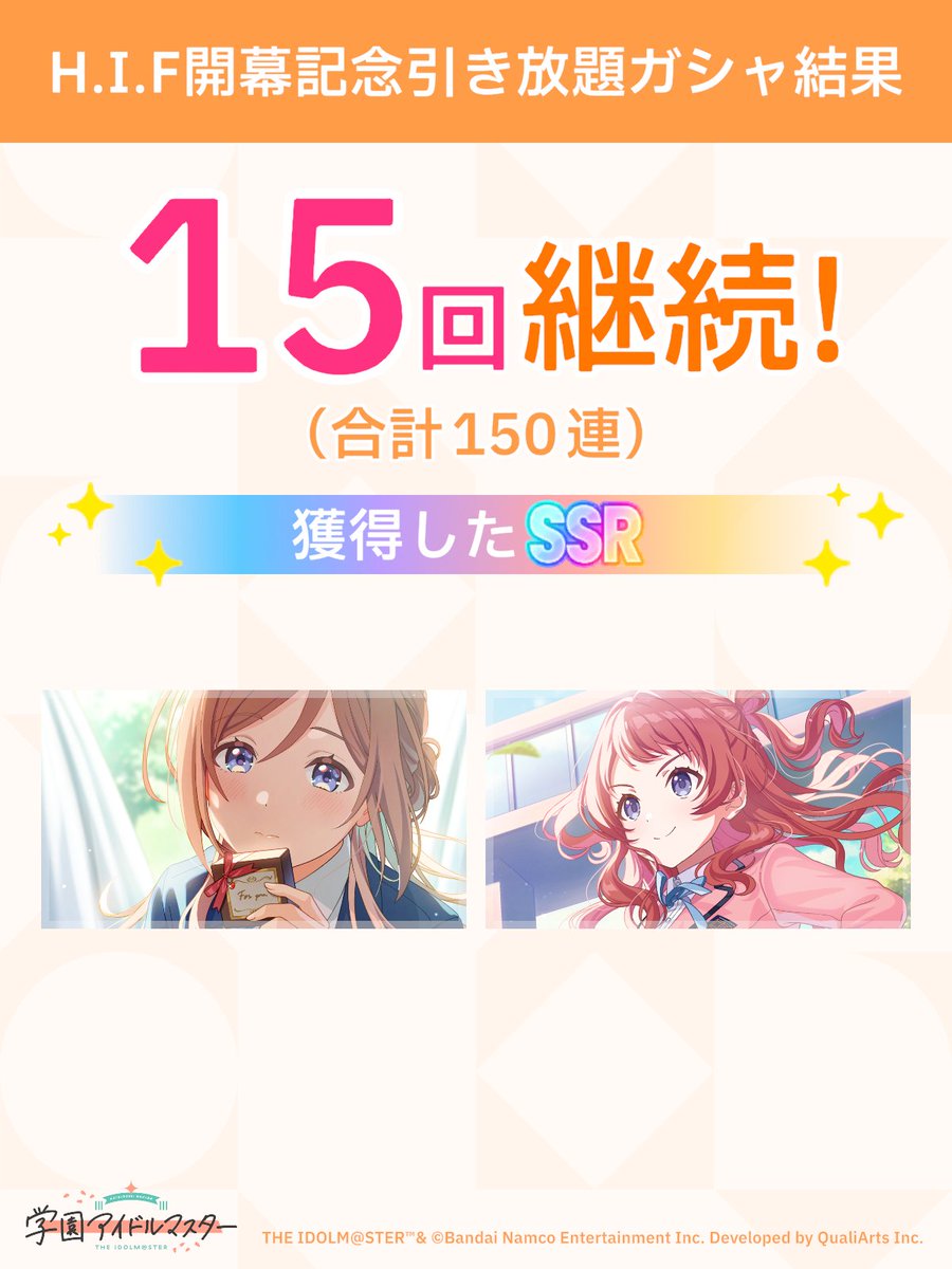 nc_ct2's tweet photo. 学マス引き放題ガチャのssrって1%だっけ? https://t.co/qIZsePtiQG