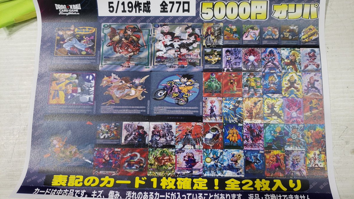 シーガル名取店トレカとFW on X: 
