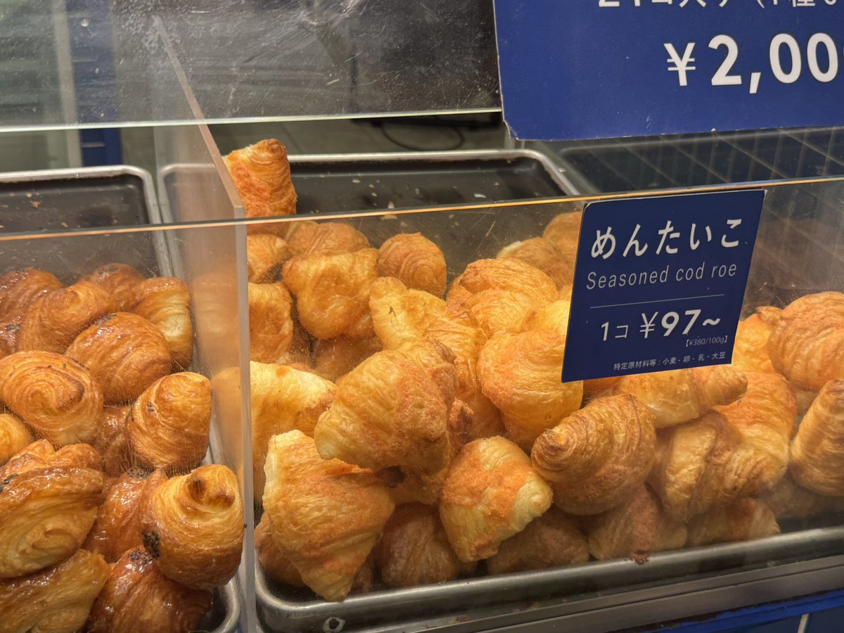 tomorrowboy_'s tweet photo. ダイアン津田のYouTubeでずっときになってたmignonのクロワッサンうますぎる🥐
ばか軽いから全然5個食べれるし明太子うますぎだろ‼️‼️これから毎日食べたい🤩🤩しかも安いナニコレ(⸝⸝神ᴗ神⸝⸝ )🤍 https://t.co/pkgkFzj3Ic