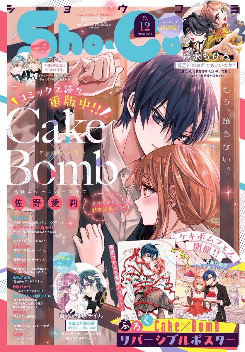 あいすた【水瀬藍公式情報アカウント】 (@wildberry325) / Posts / X