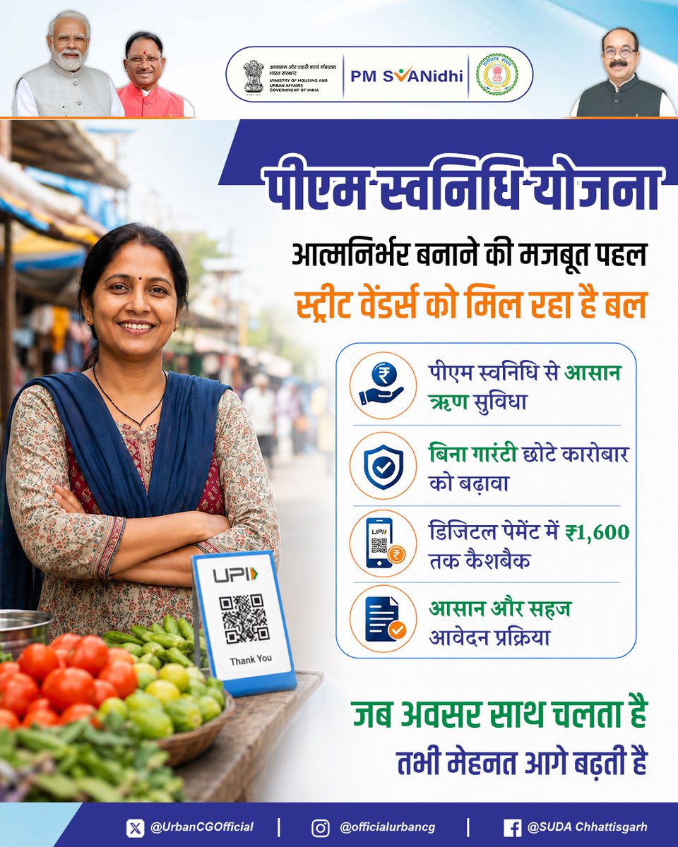 SUDA Chhattisgarh tweet media
