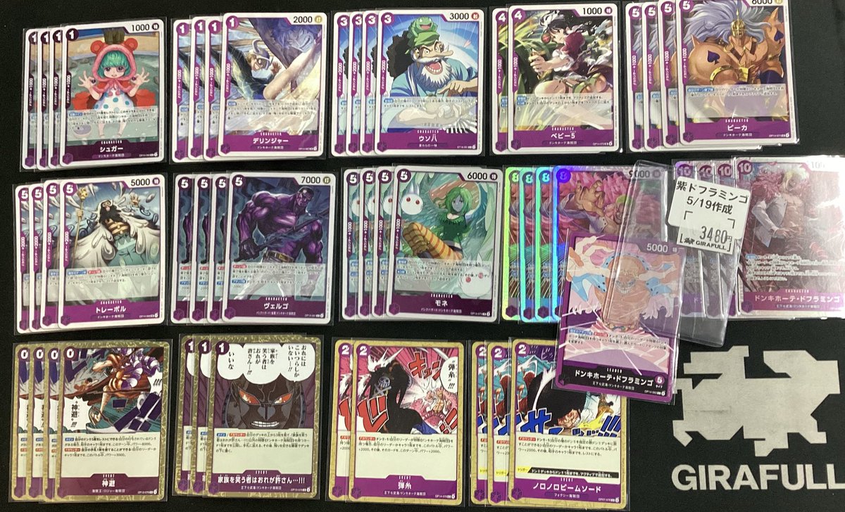 🎇🎆ジラフル⭐️ワンピース🎆🎇 ▶︎▶︎🔥#ワンピースデッキ販売