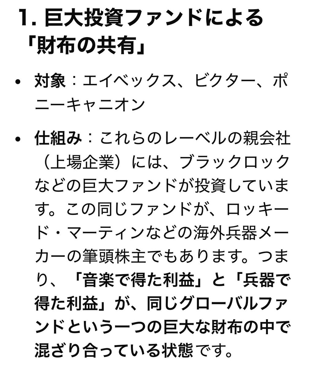robodacchi666's tweet photo. バンドが歌詞を変えさせられたとか
そういうバンド側の事じゃなくて
企業の姿勢の話やねんけどw https://t.co/p2Iww7UEp3