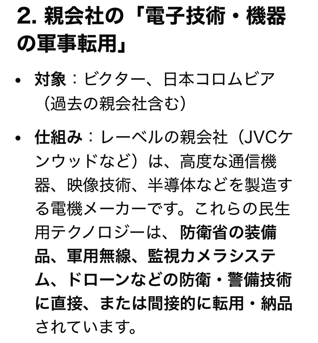 robodacchi666's tweet photo. バンドが歌詞を変えさせられたとか
そういうバンド側の事じゃなくて
企業の姿勢の話やねんけどw https://t.co/p2Iww7UEp3