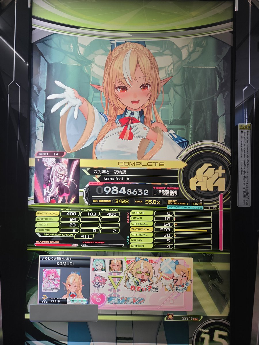 一通り伸びたやつらー
