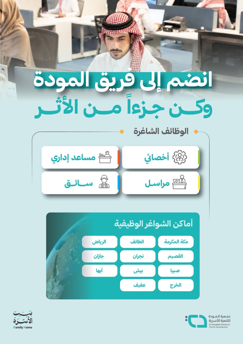 almawaddah_j's tweet photo. فرص وظيفية شاغرة في عدة مجالات
انضم الآن إلى فريق عمل #جمعية_المودة وكن جزءاً من الأثر

للتقديم:
https://t.co/9Hv3pqOGhh https://t.co/7J3iHDh5jp