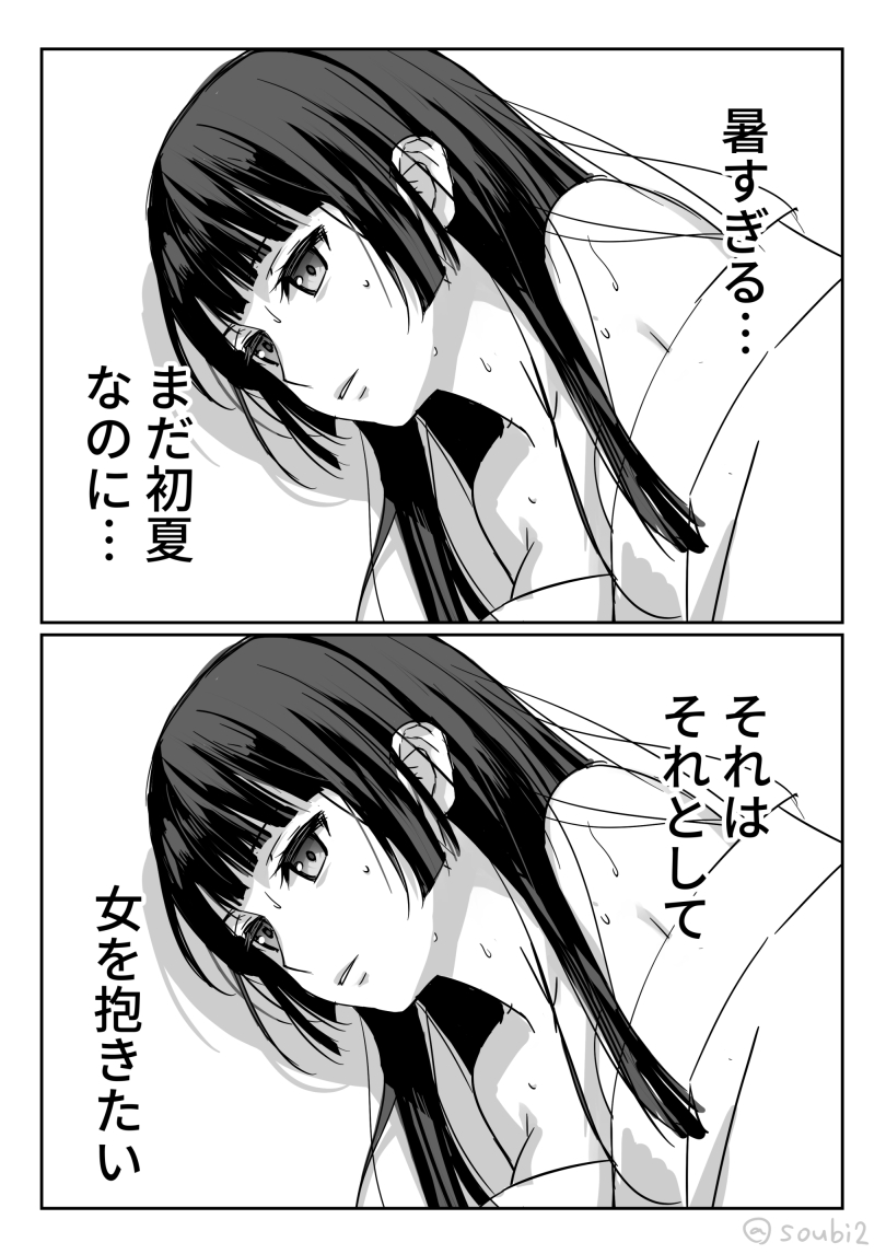 そーび tweet media