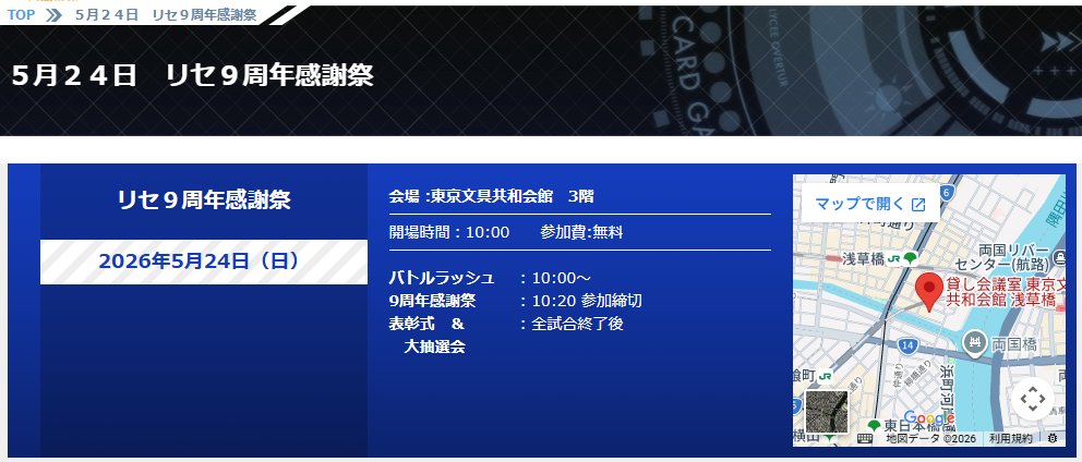 LyceeOverture公式 (@lyceeoverture) / Posts / X