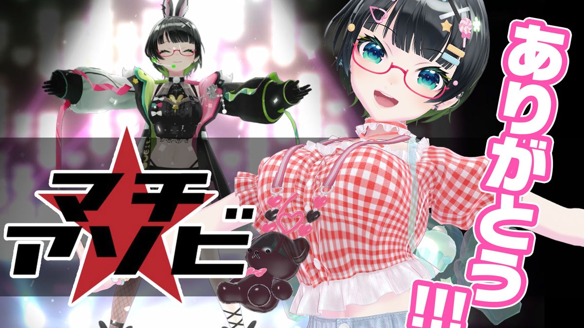 民安ともえ(Vtuberたみー)🐰🌙VackON、マチ★アソビありがとうございました!! tweet media