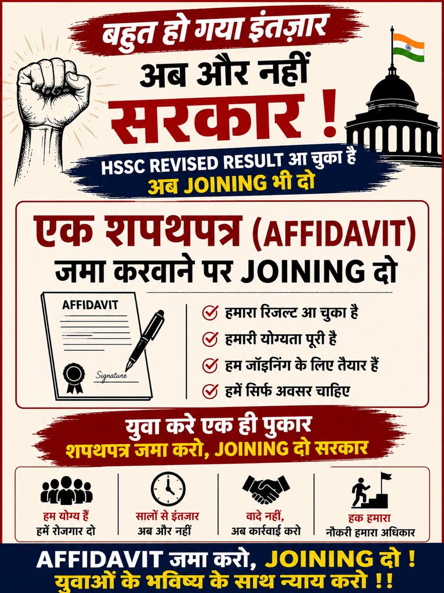 ManjeetPun35642's tweet photo. #hssc_revised_result_joining
HSSC की सुस्ती ने युवाओं को रुलाया, कोर्ट में अब तक एफिडेविट क्यों नहीं आया? 
@cmohry @mlkhattar 
@NayabSainiBJP 
@DiprHaryana 
@KRISHANKBEDI @haryana_tak @dainiksaveraHr @BJP4Haryana 
@DhimanSurender1 @drarvindksharma 

 @advhimmatsingh https://t.co/m0QTelpKoe