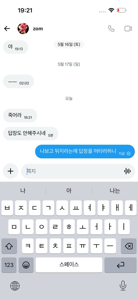 th림 tweet media