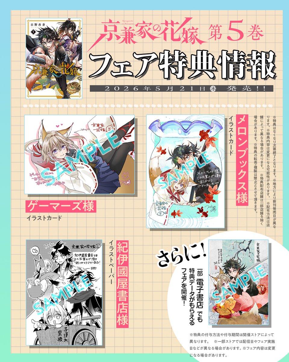 ガンガンJOKER編集部【公式】 (@gangan_joker) / Posts / X