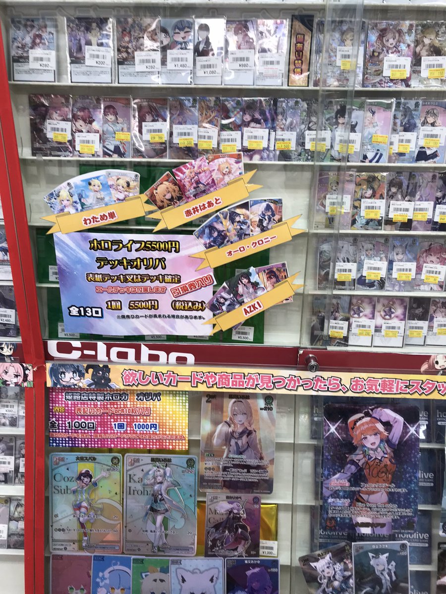 ホロカ 販売情報‼️】 ホロカ5500円デッキオリパ作成しました✨ 是非