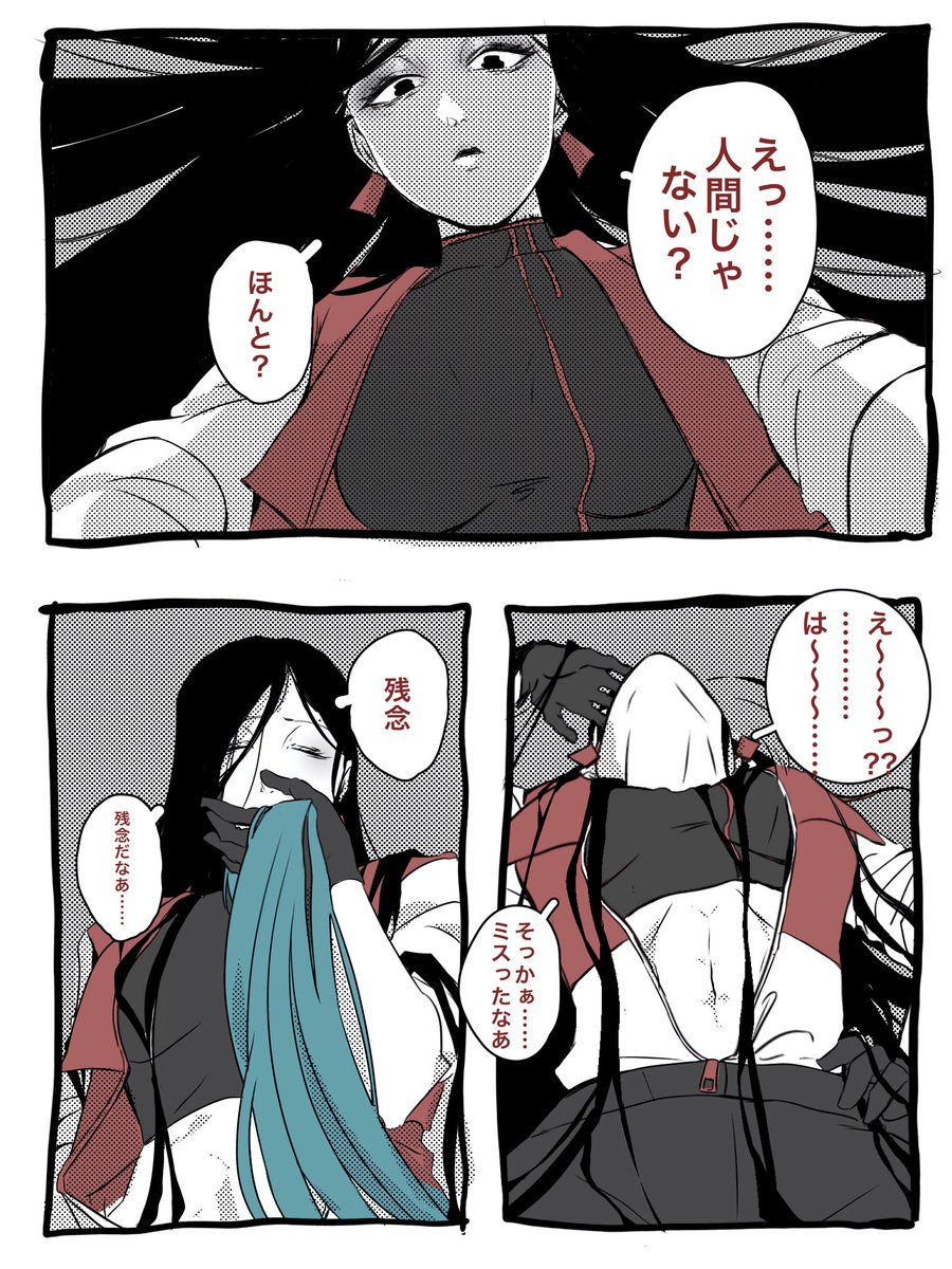 水為都えっぐ tweet media