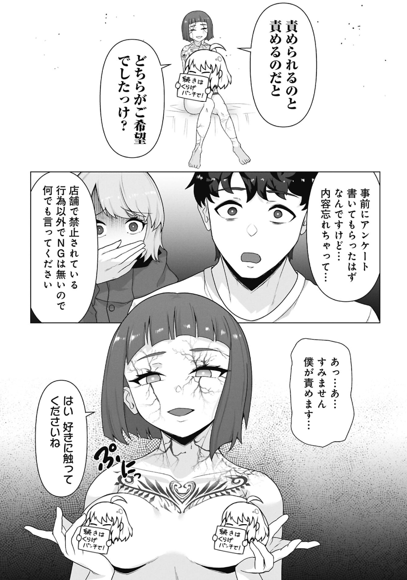 ゴ太郎 @4巻が2/9に発売だよ（くらげバンチで連載中） tweet media