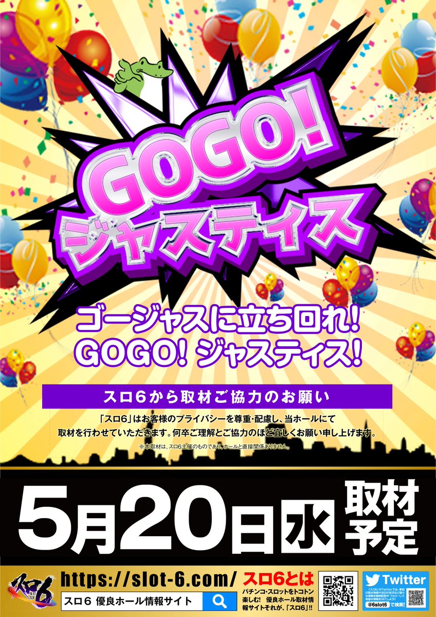 皆様こんばんは🌝 🌈テンイチ西成本店🌈 明日5/20は朝から見逃せない 皆様こんばんは🌝 🌈テンイチ西成本店🌈 明日5/20は朝から見逃せない