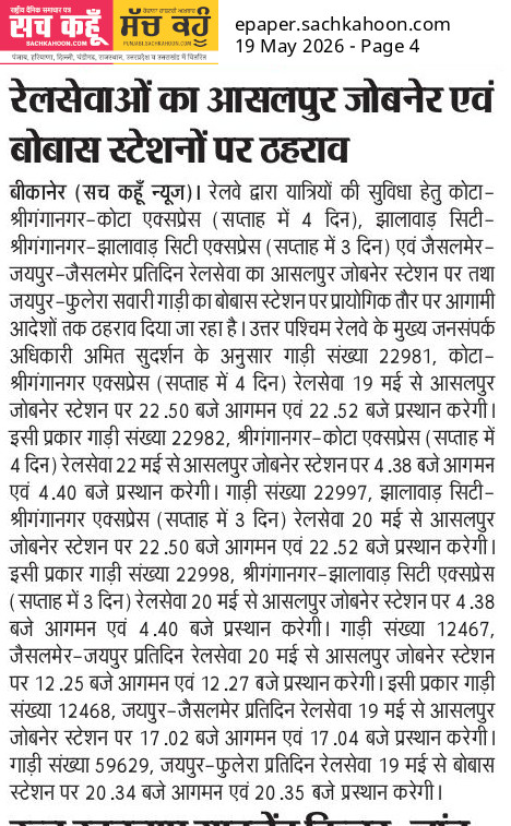 drm bikaner tweet media