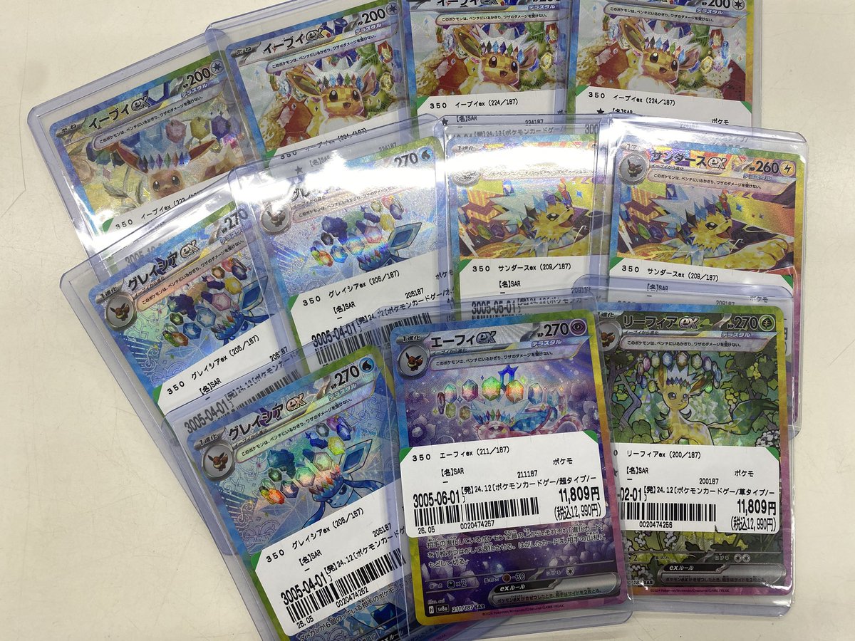 📣ポケモンカード入荷情報📣 🟥ブイズSAR など高レアリティのカードを