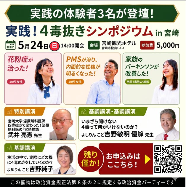吉野敏明(よしりん) tweet media