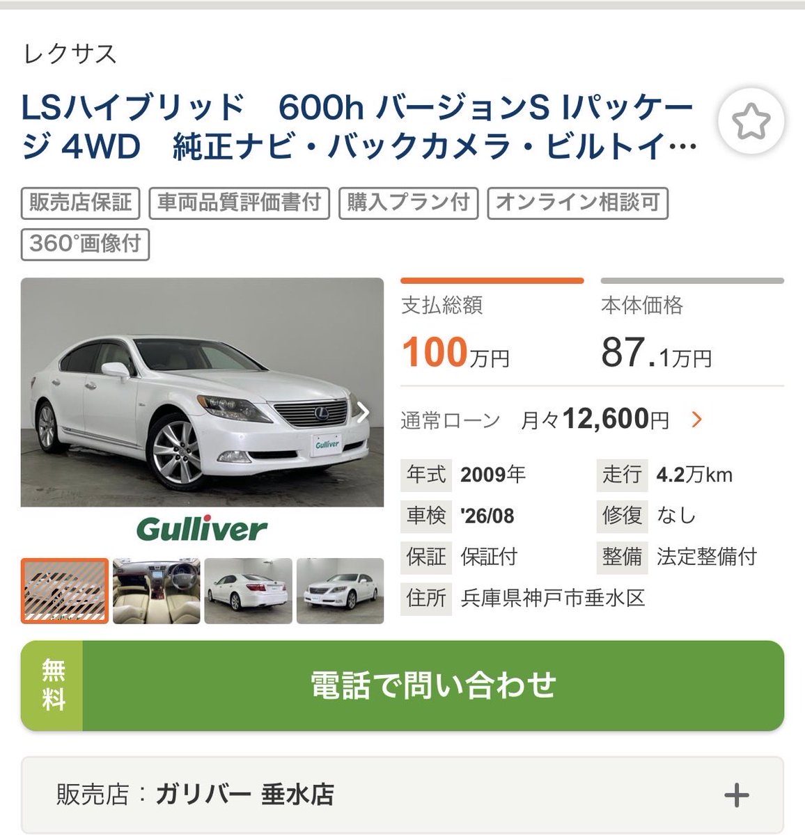 IS F(元オーリス乗り) tweet media