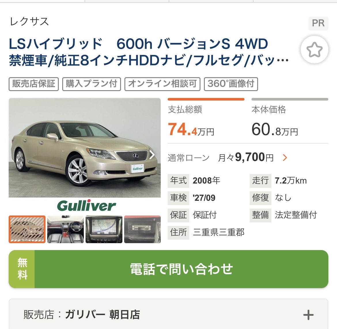 IS F(元オーリス乗り) tweet media